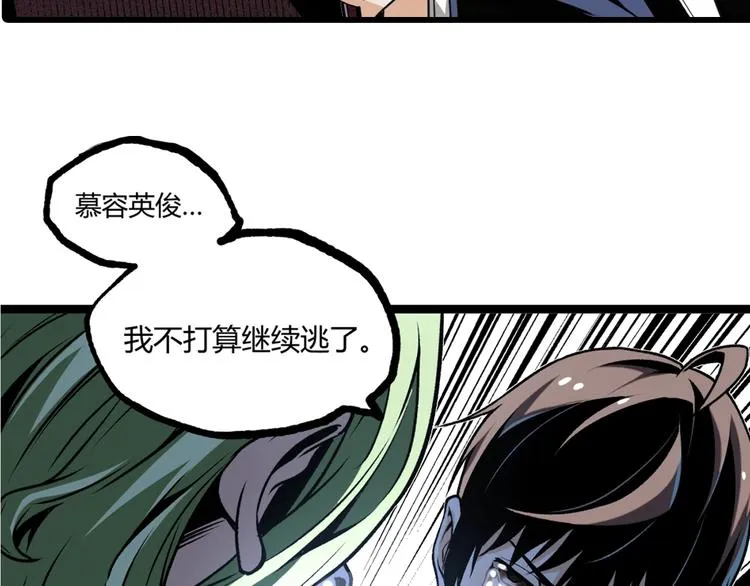 沙雕超能组合！如何奇袭？ 第43页