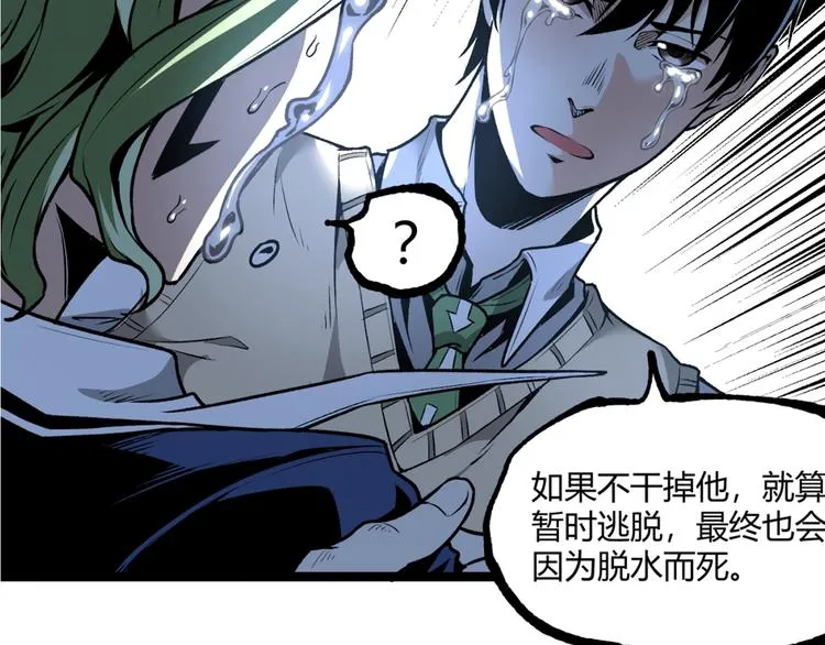 沙雕超能组合！如何奇袭？ 第44页