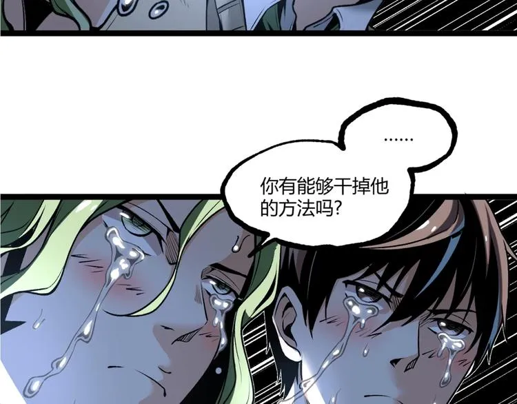 沙雕超能组合！如何奇袭？ 第46页
