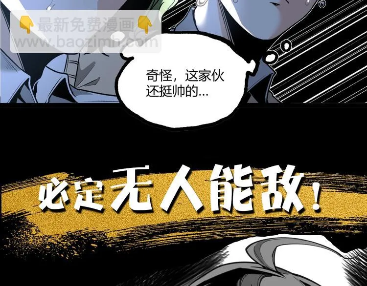 沙雕超能组合！如何奇袭？ 第47页