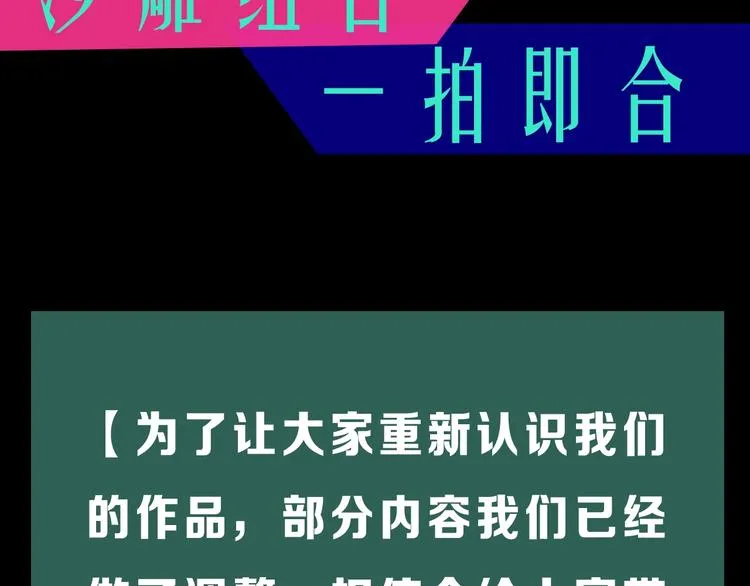 沙雕超能组合！如何奇袭？ 第55页