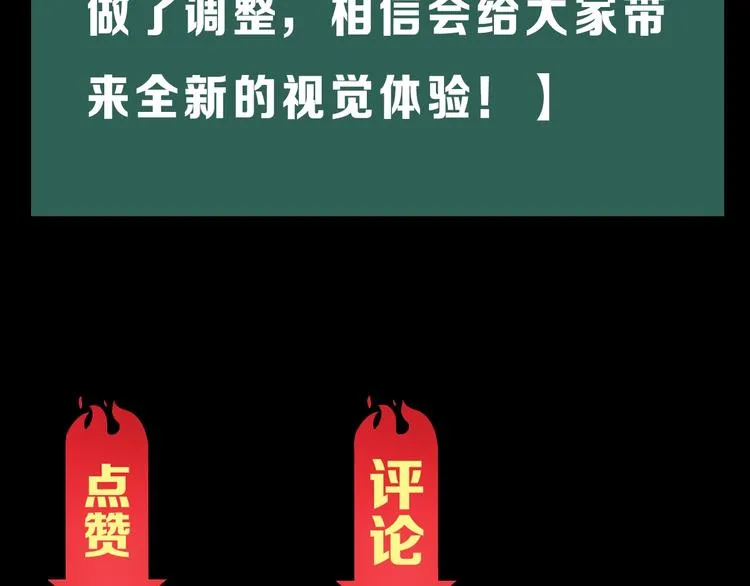 沙雕超能组合！如何奇袭？ 第56页
