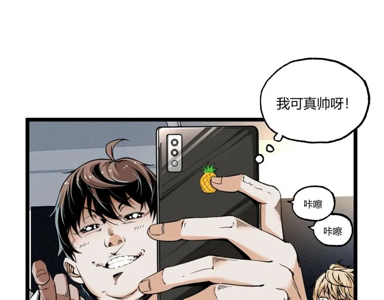 第1话 超沙雕的超能力者来了！ 第7页