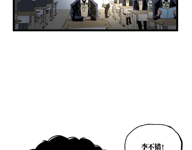 第1话 超沙雕的超能力者来了！ 第11页