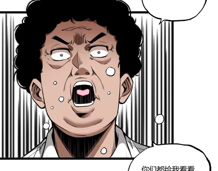第1话 超沙雕的超能力者来了！ 第12页