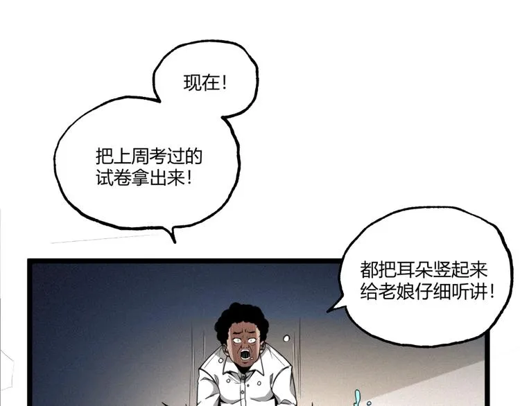 第1话 超沙雕的超能力者来了！ 第19页