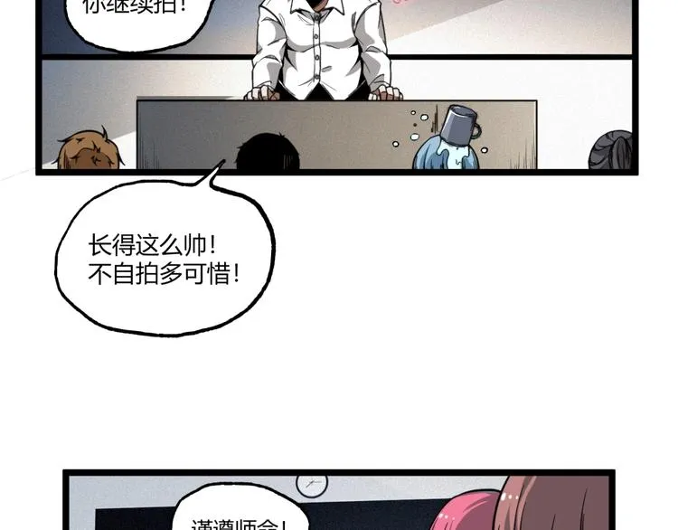 第1话 超沙雕的超能力者来了！ 第21页