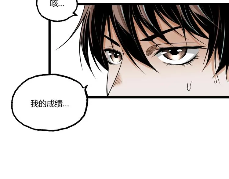 第1话 超沙雕的超能力者来了！ 第37页