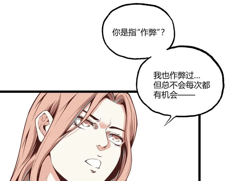 第1话 超沙雕的超能力者来了！ 第40页