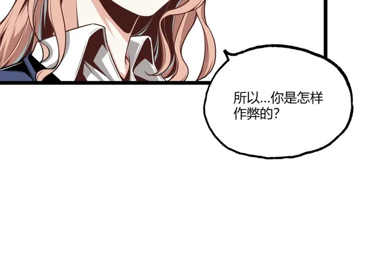 第1话 超沙雕的超能力者来了！ 第41页