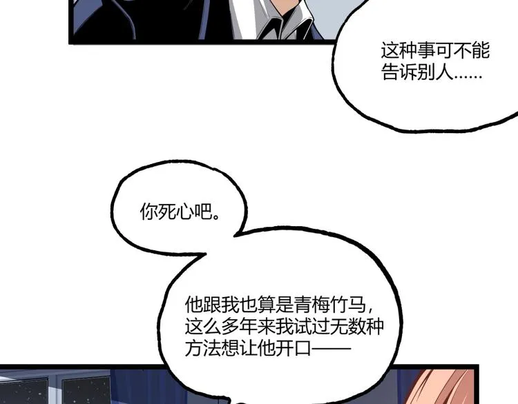 第1话 超沙雕的超能力者来了！ 第43页