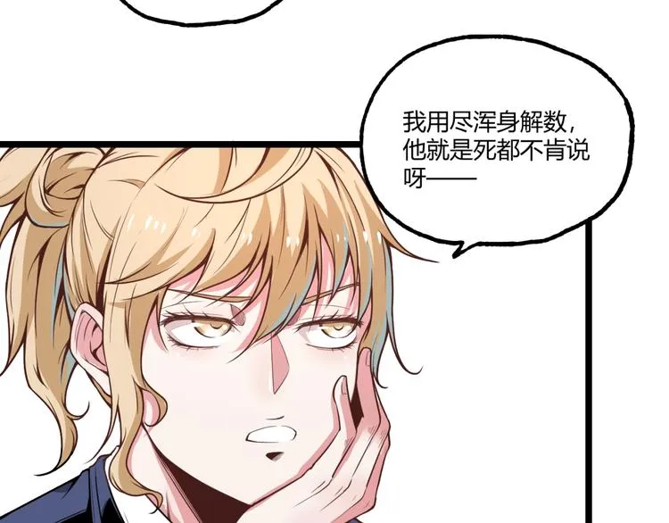 第1话 超沙雕的超能力者来了！ 第45页