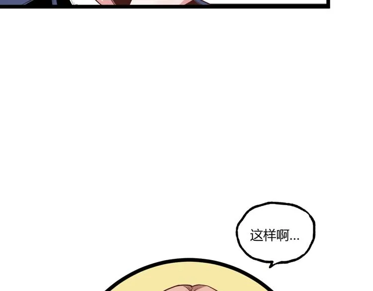 第1话 超沙雕的超能力者来了！ 第46页