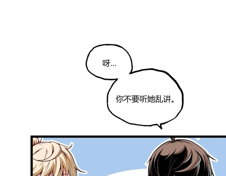 第1话 超沙雕的超能力者来了！ 第48页