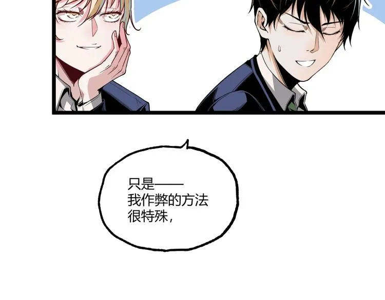 第1话 超沙雕的超能力者来了！ 第49页