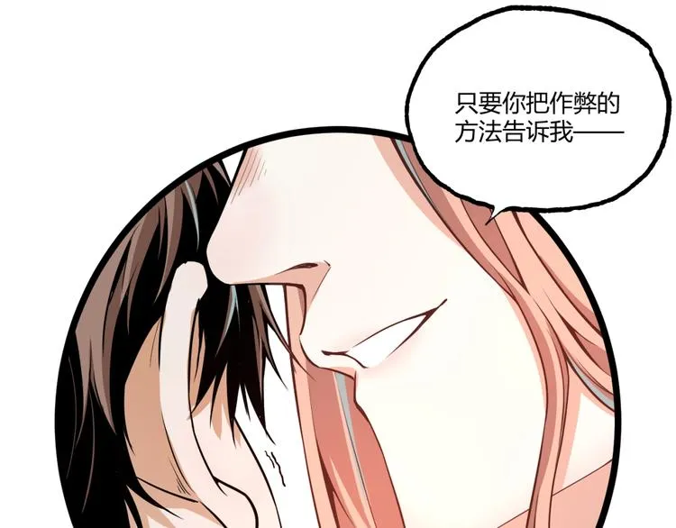 第1话 超沙雕的超能力者来了！ 第53页