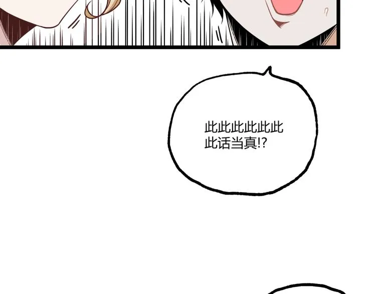 第1话 超沙雕的超能力者来了！ 第58页