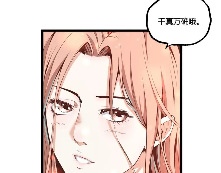 第1话 超沙雕的超能力者来了！ 第59页