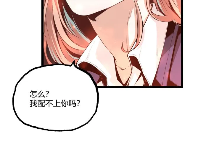 第1话 超沙雕的超能力者来了！ 第60页