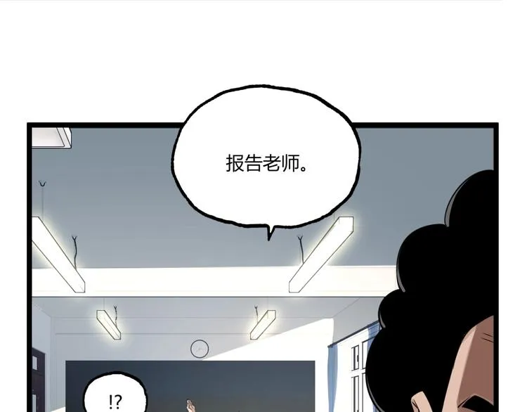 第1话 超沙雕的超能力者来了！ 第61页