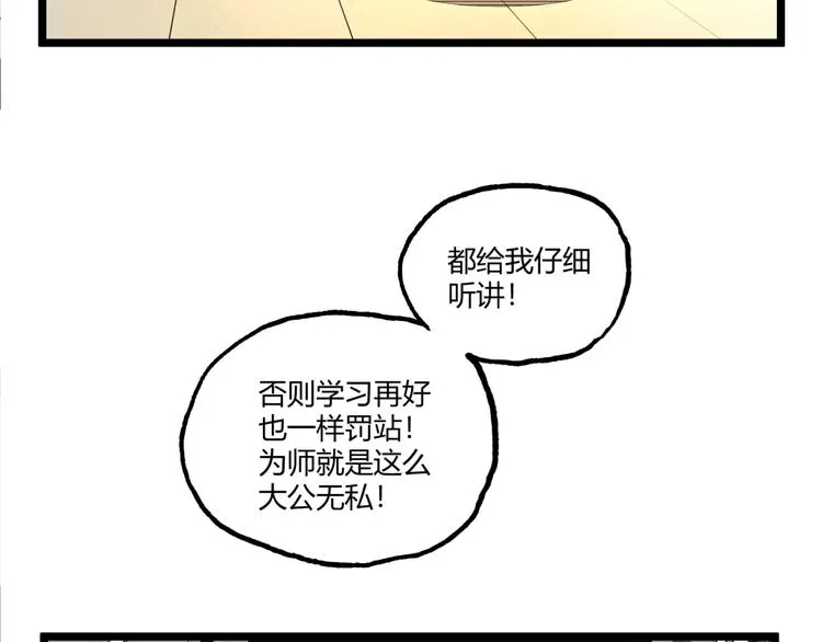 第1话 超沙雕的超能力者来了！ 第65页