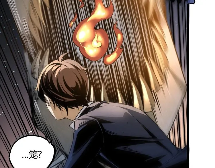 第1话 超沙雕的超能力者来了！ 第85页