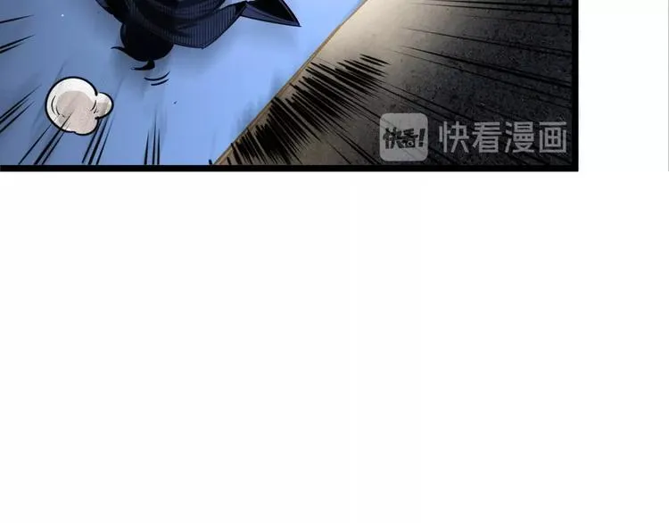 第1话 超沙雕的超能力者来了！ 第92页
