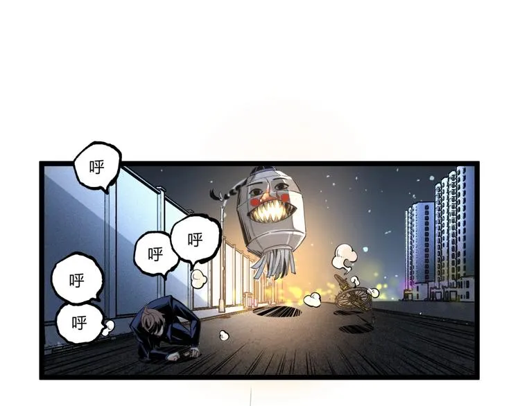 第1话 超沙雕的超能力者来了！ 第93页