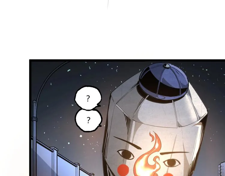 第1话 超沙雕的超能力者来了！ 第94页