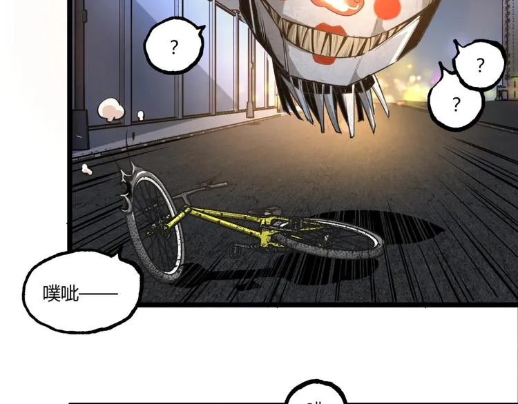 第1话 超沙雕的超能力者来了！ 第95页