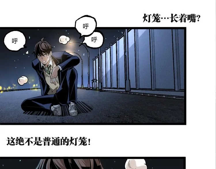 第1话 超沙雕的超能力者来了！ 第97页