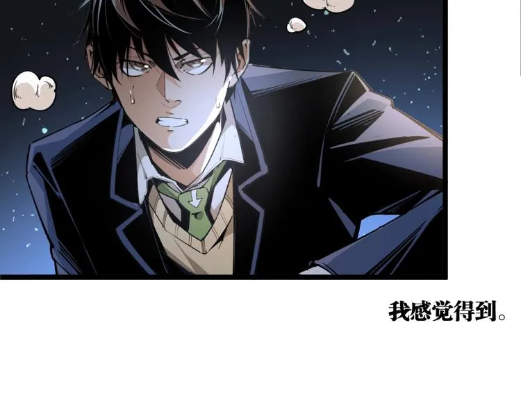 第1话 超沙雕的超能力者来了！ 第98页