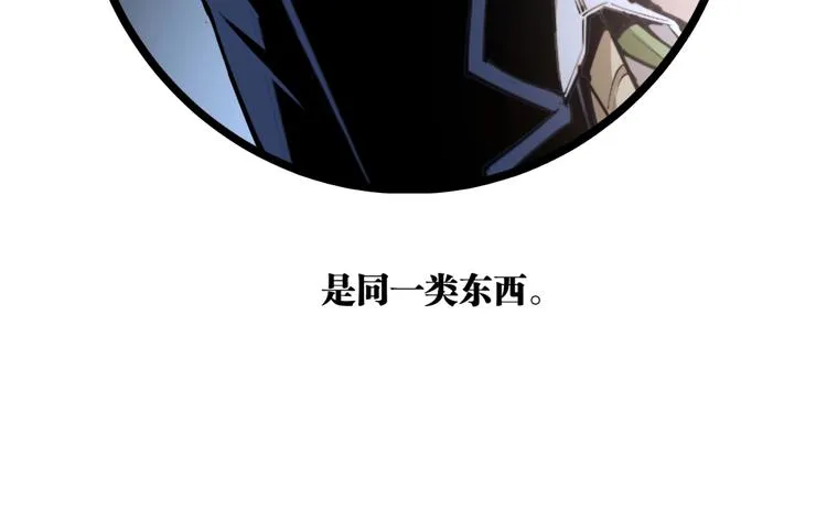第1话 超沙雕的超能力者来了！ 第100页