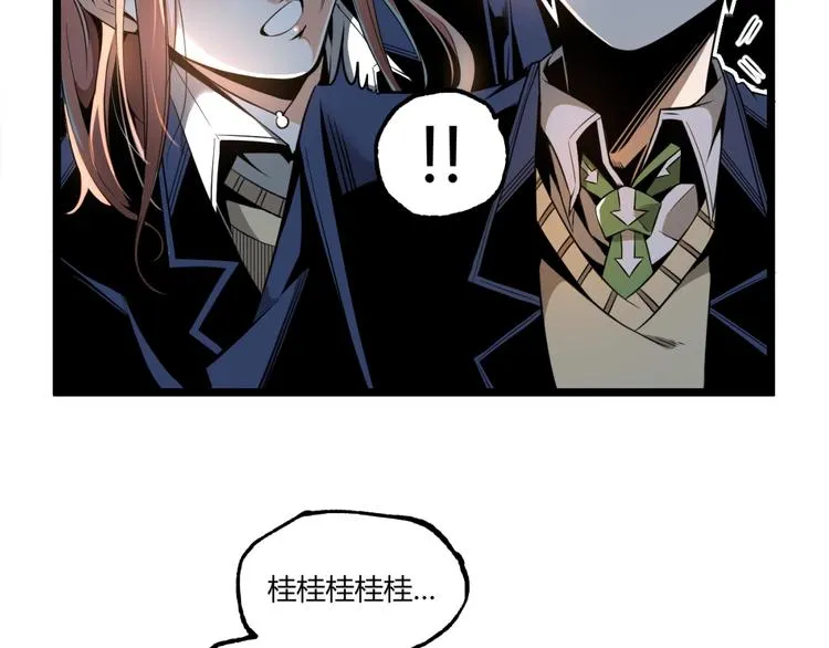 第1话 超沙雕的超能力者来了！ 第102页