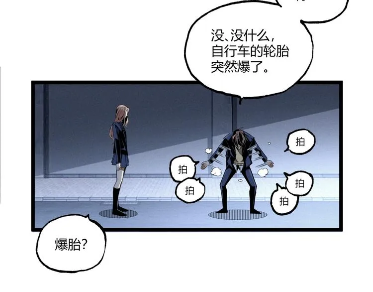 第1话 超沙雕的超能力者来了！ 第105页