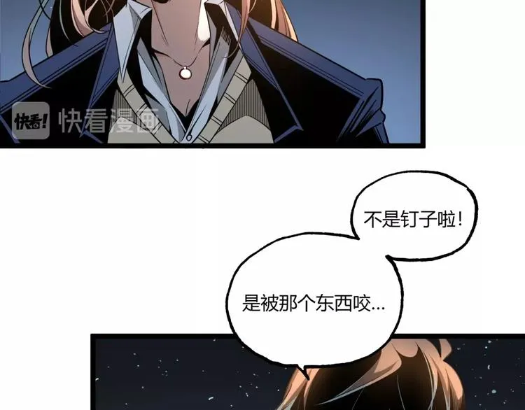 第1话 超沙雕的超能力者来了！ 第107页
