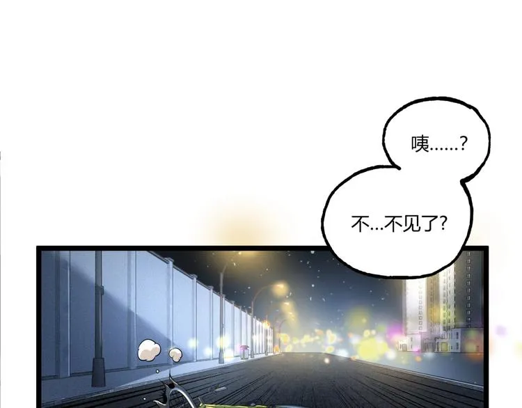 第1话 超沙雕的超能力者来了！ 第109页