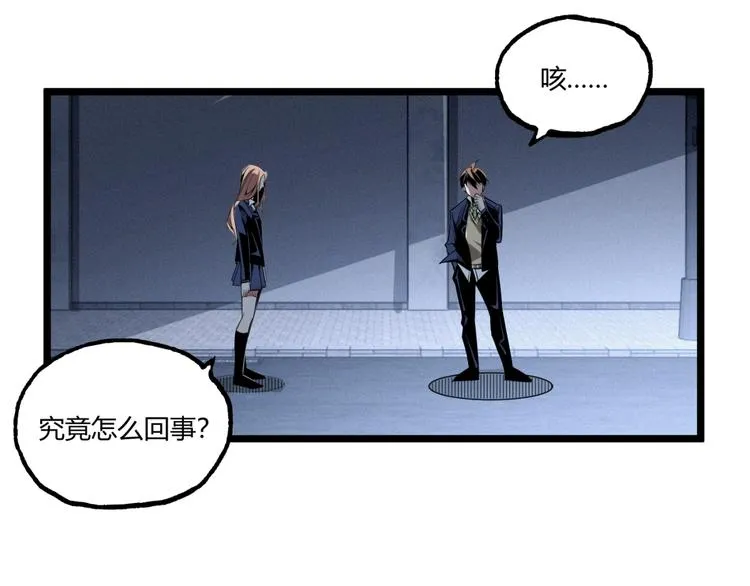 第1话 超沙雕的超能力者来了！ 第115页