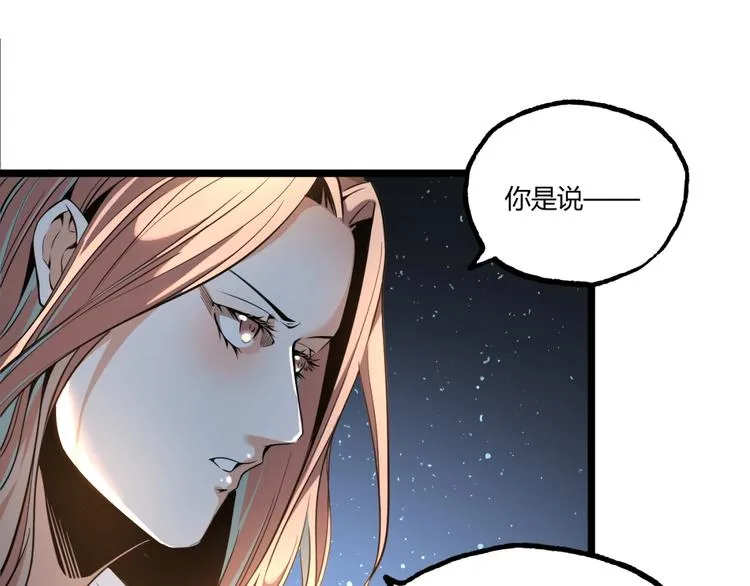 第1话 超沙雕的超能力者来了！ 第117页
