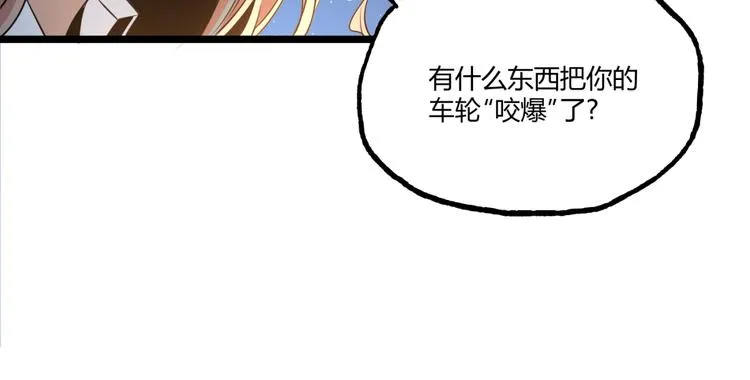 第1话 超沙雕的超能力者来了！ 第118页