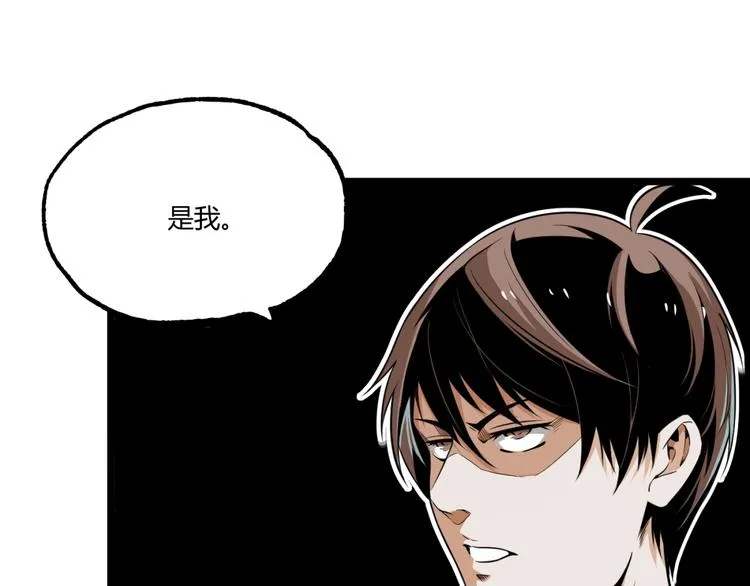 第1话 超沙雕的超能力者来了！ 第119页
