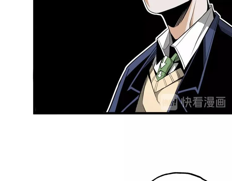 第1话 超沙雕的超能力者来了！ 第120页