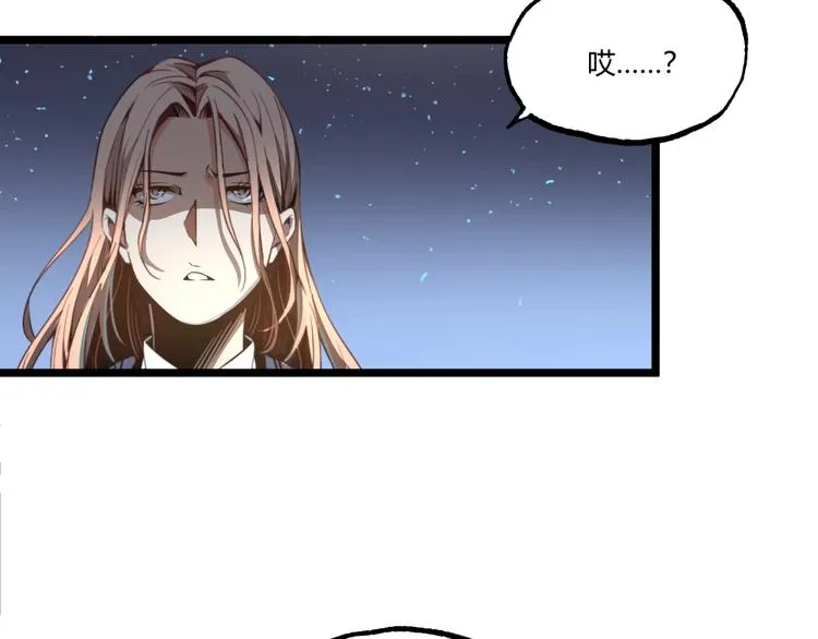 第1话 超沙雕的超能力者来了！ 第121页