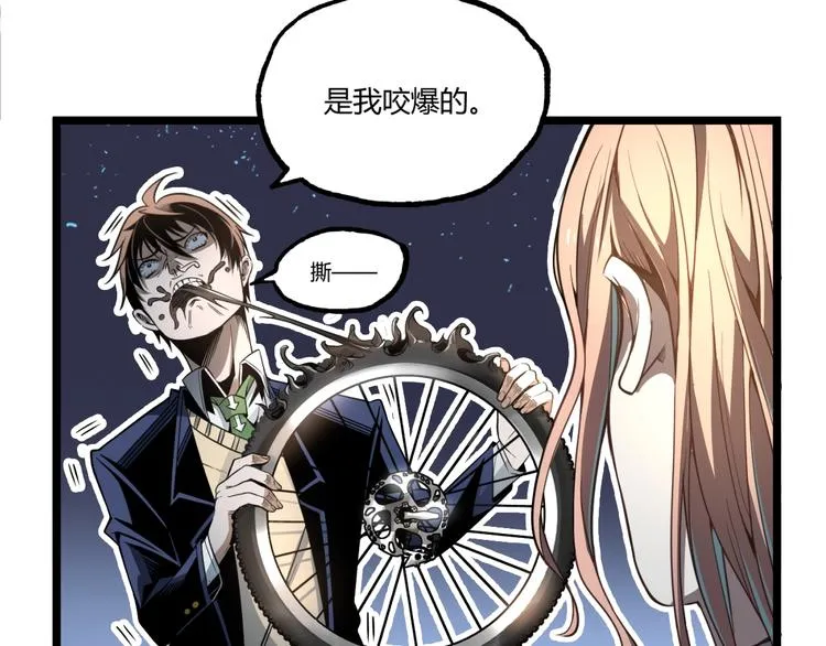 第1话 超沙雕的超能力者来了！ 第122页