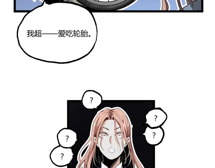 第1话 超沙雕的超能力者来了！ 第123页