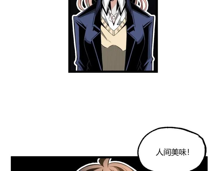 第1话 超沙雕的超能力者来了！ 第124页