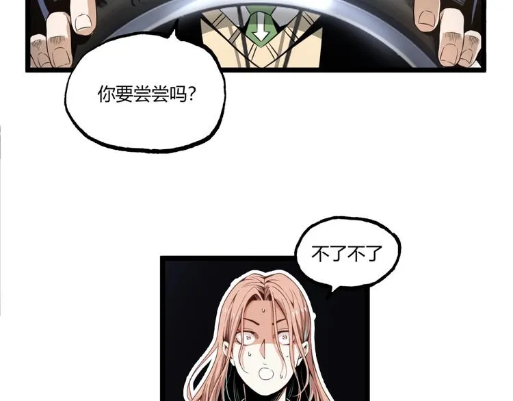 第1话 超沙雕的超能力者来了！ 第126页