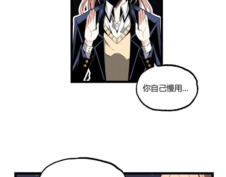 第1话 超沙雕的超能力者来了！ 第127页