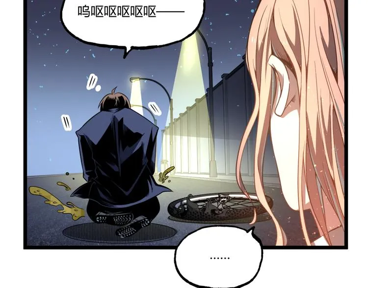 第1话 超沙雕的超能力者来了！ 第128页