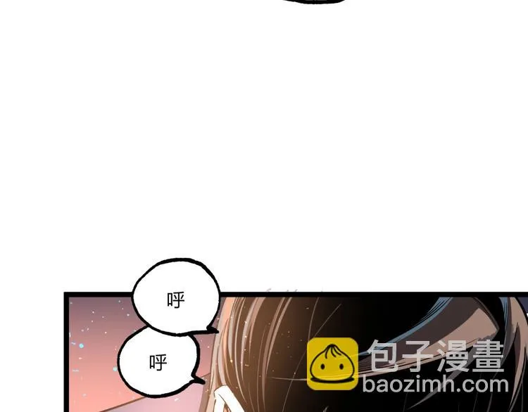 第1话 超沙雕的超能力者来了！ 第129页